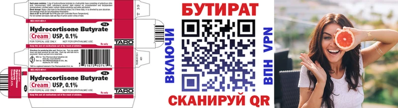 БУТИРАТ буратино  Южно-Сухокумск 